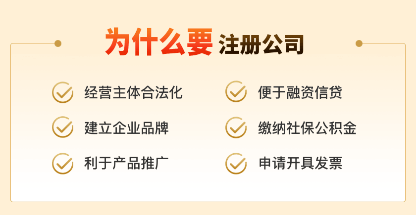 重庆公司注册代办